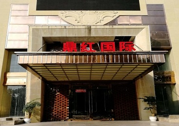 商丘市商务KTV真空哪家最开放-鼎红国际KTV消费价格玩乐点评