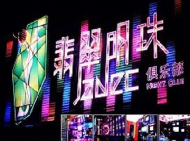 商丘市哪里荤的KTV陪酒女漂亮多-翡翠明珠KTV好玩会所体验